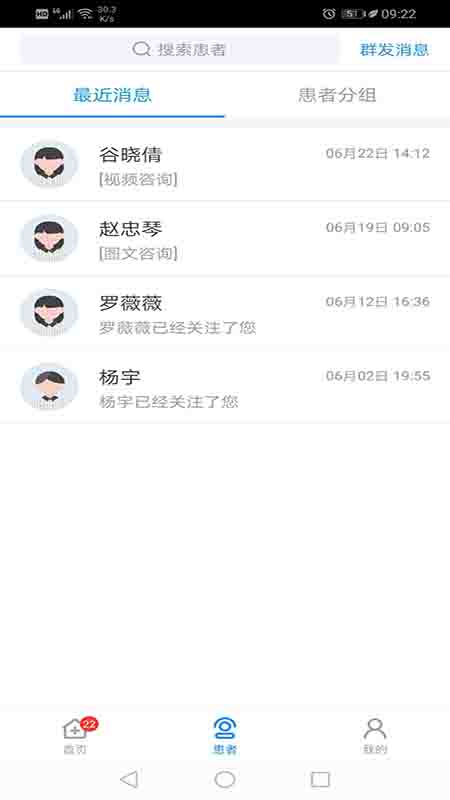 大医123app截图(2)