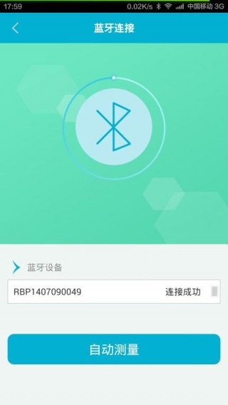 天天血压截图(1)