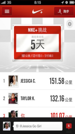 Nike Running截图(2)