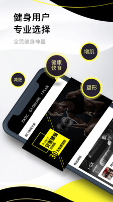 亚泰健身截图(3)