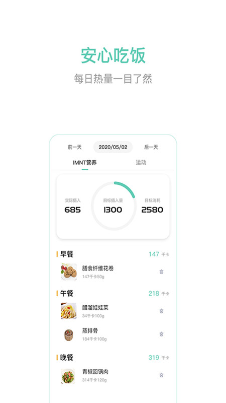 瑞辰健康app截图(3)