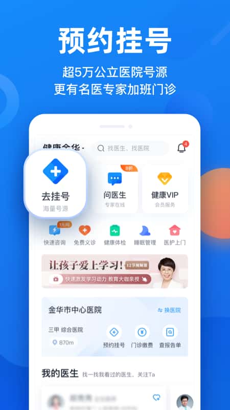 微脉app截图(2)