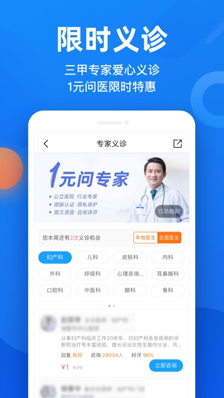 微脉app截图(3)