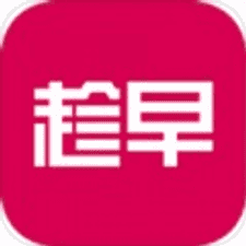 趁早app下载