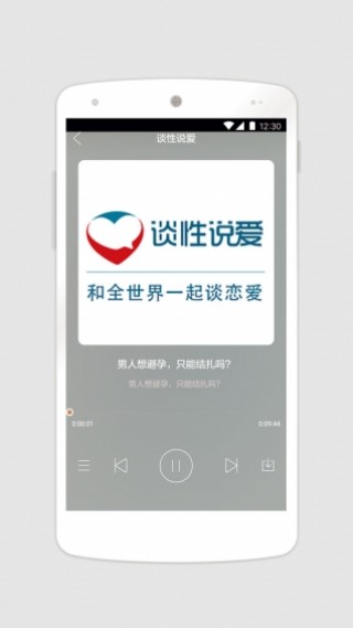 健康养生大课堂截图(2)