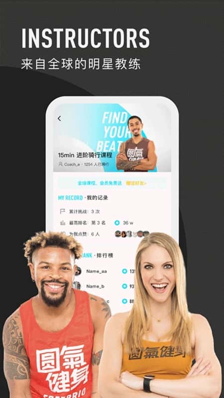 圆气健身截图(3)