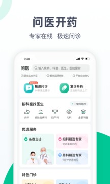 阿里健康大药房截图(3)