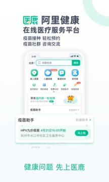 阿里健康大药房截图(1)