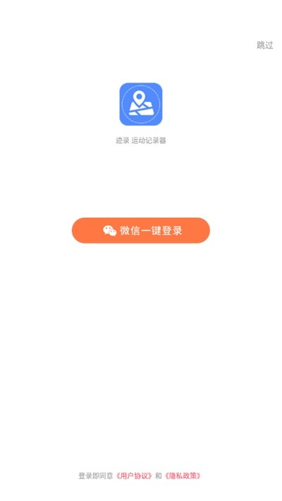 迹录截图(2)