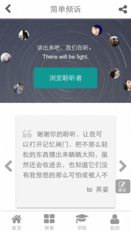 简单心理截图(3)