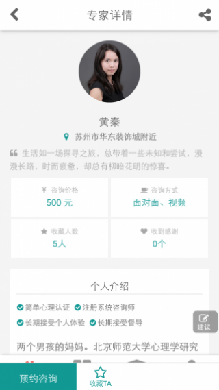 简单心理截图(2)