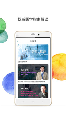 壹生app截图(3)