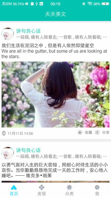 天天美文截图(2)