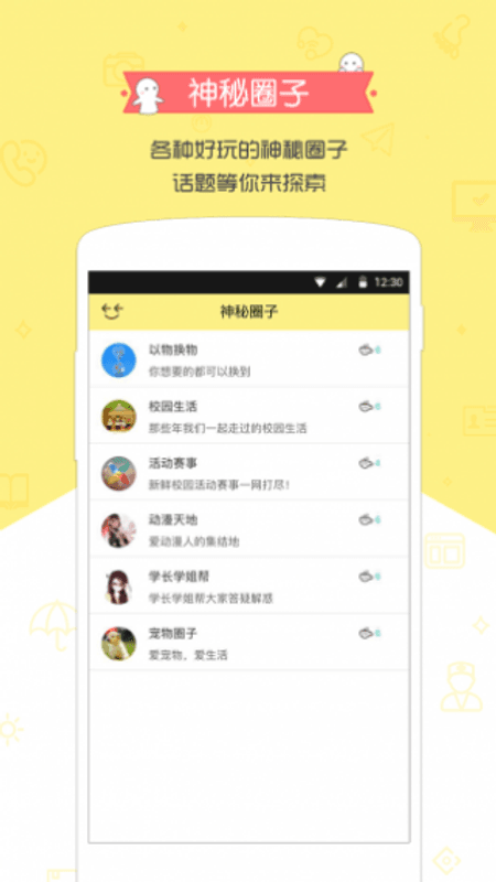 飞小凡截图(3)