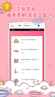 一起抓霸吧截图(2)