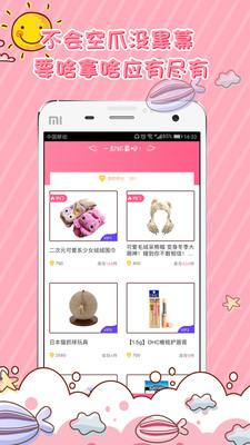 一起抓霸吧截图(3)