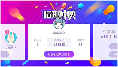 哈趣冲顶截图(3)