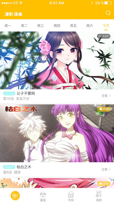 漫影漫画截图(1)