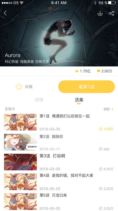 漫影漫画截图(3)