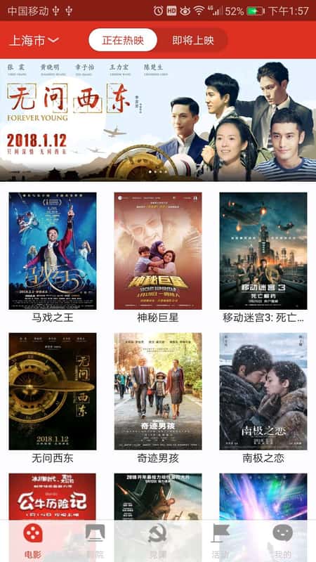 天下票仓app截图(1)
