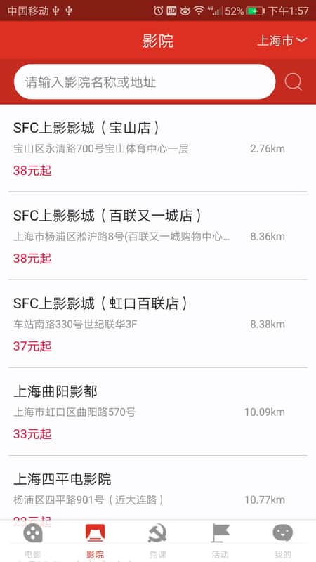 天下票仓app截图(3)