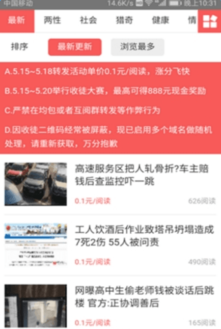 热火赚截图(1)
