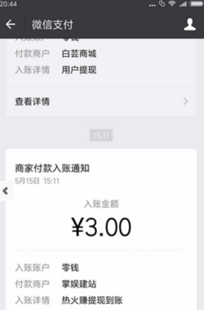 热火赚截图(3)