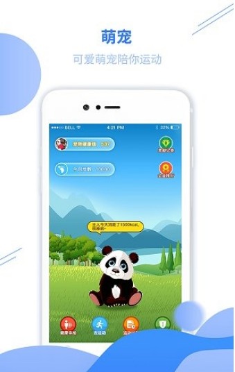 哇赛运动截图(3)