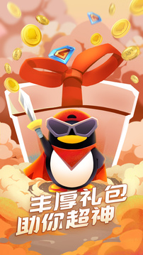 QQ游戏大厅手机版截图(1)