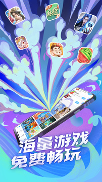 QQ游戏大厅手机版截图(3)