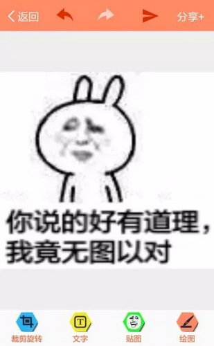 暴走p图截图(1)