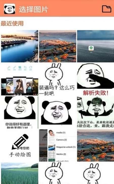 暴走p图截图(3)
