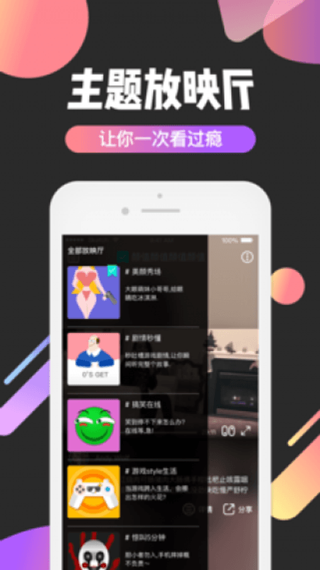 亦玩截图(2)