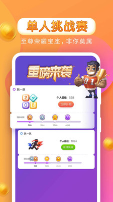 赚赚小游戏截图(3)