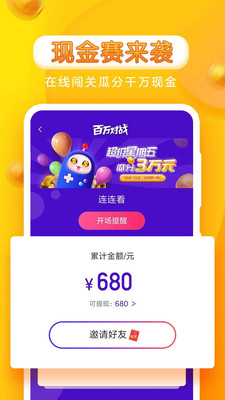 赚赚小游戏截图(2)
