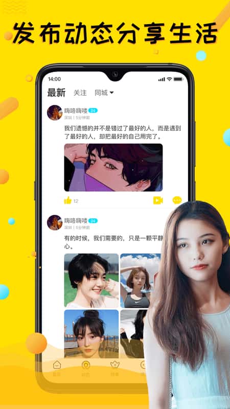 秘见app截图(2)