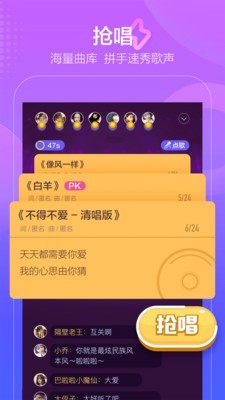撕歌skr截图(2)