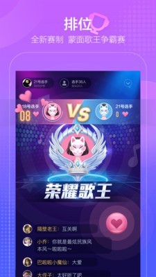 撕歌skr截图(3)