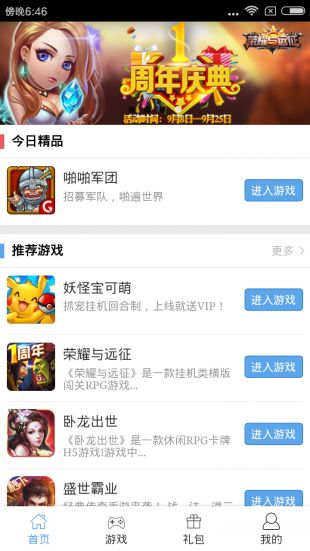 核弹头小游戏截图(1)