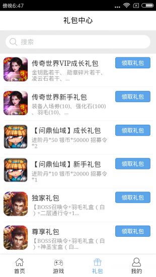 核弹头小游戏截图(3)