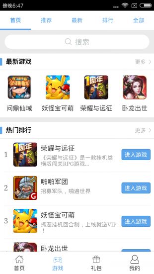 核弹头小游戏截图(2)