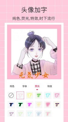 头像装扮截图(1)