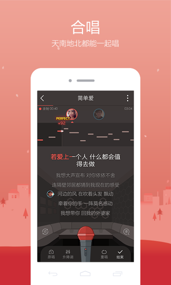 全民K歌2.5.8版截图(2)
