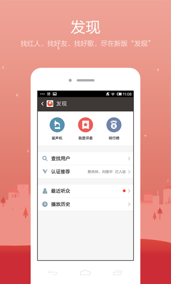 全民K歌2.5.8版截图(3)