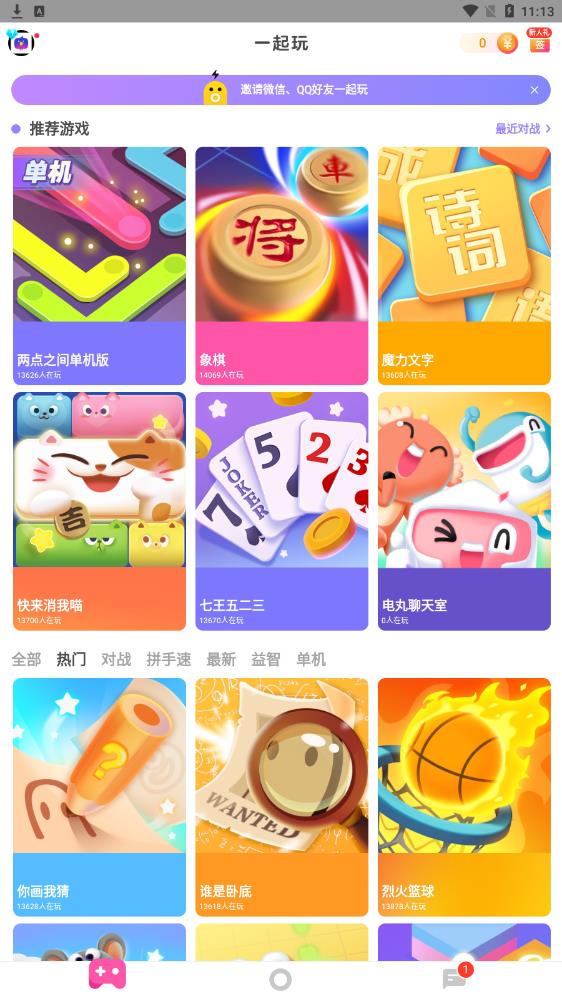 快手小游戏截图(3)