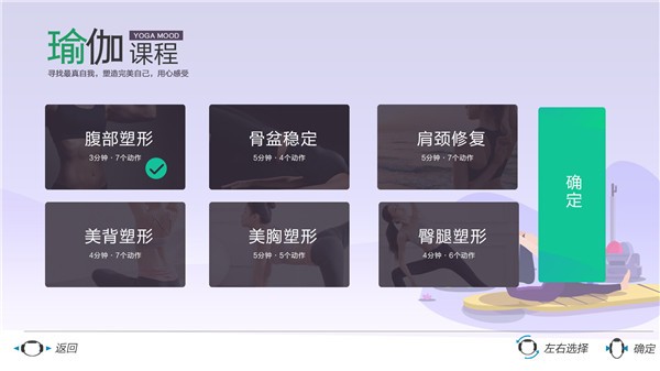 疯狂健身环截图(1)