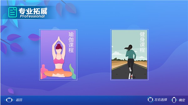 疯狂健身环截图(2)