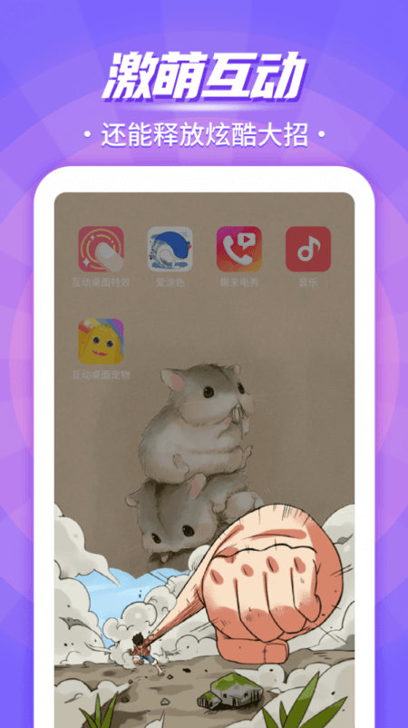 互动桌面宠物截图(3)