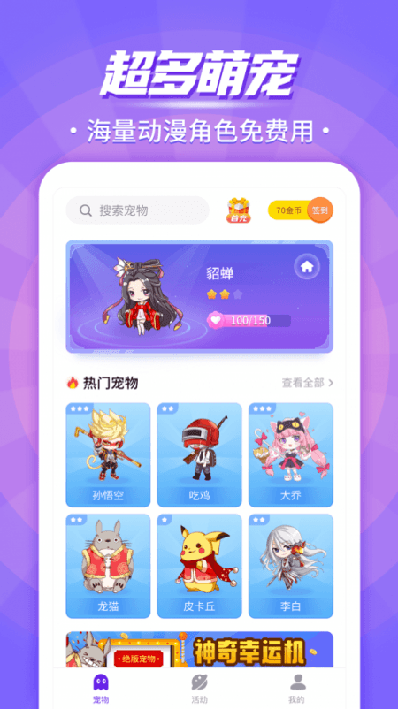 互动桌面宠物截图(1)