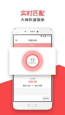开飞电竞最新版截图(2)